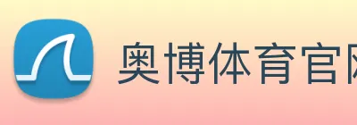 奥博体育官网 Logo